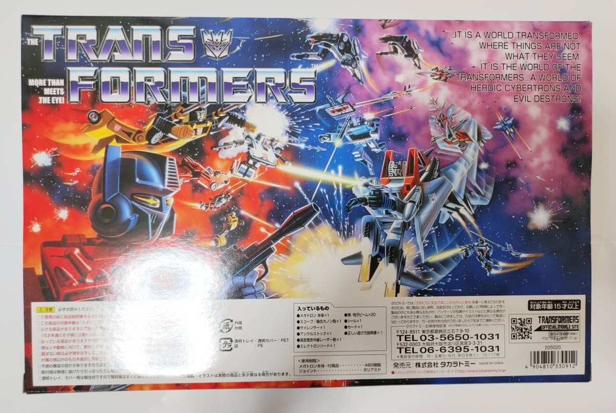 Amazon.co.jp: タカラ トランスフォーマー コレクターズエディション e 