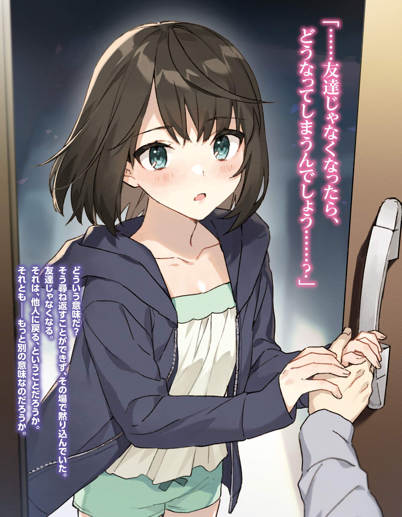 美少女と距離を置く方法 1 クールな美少女に 俺のぼっちライフがおびやかされているんだが オーバーラップ文庫 丸深まろやか シソ 本 通販 Amazon