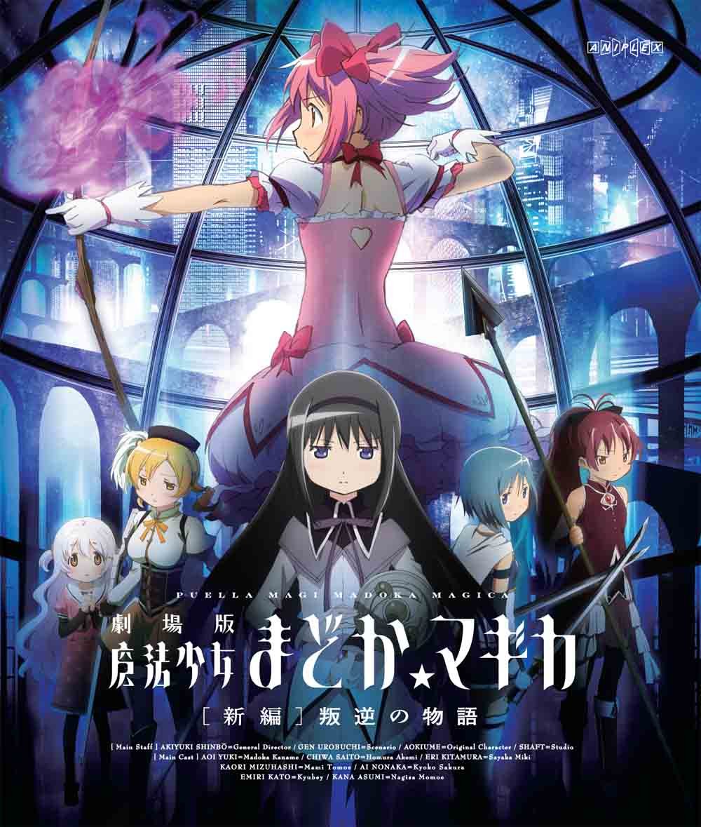 Puella Magi Madoka Magica Hangyaku No M