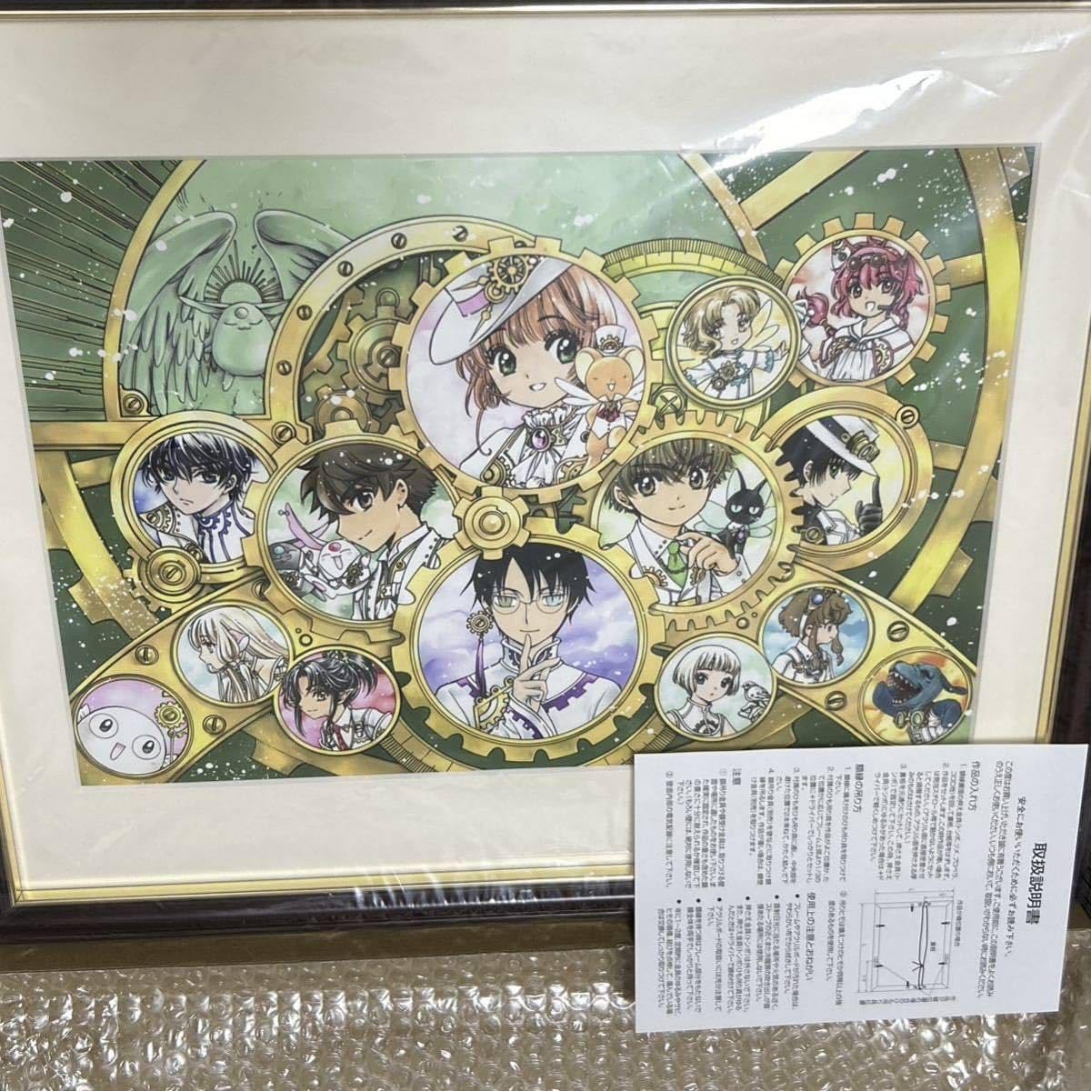 Amazon.co.jp: 複製原画 CLAMP 画業30周年記念 特別複製原画B4 : おもちゃ