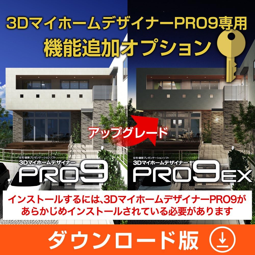 Amazon Co Jp 機能追加オプション 3dマイホームデザイナーpro9用 ダウンロード ゲーム Amazon Co Jp 機能追加オプション 3dマイホームデザイナーpro9用 ダウンロード ゲーム