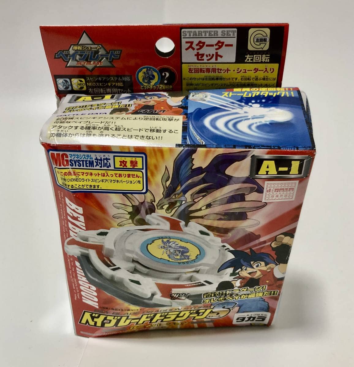 Amazon | 爆転シュート ベイ A-1 ドラグーンS ストーム アニメ 