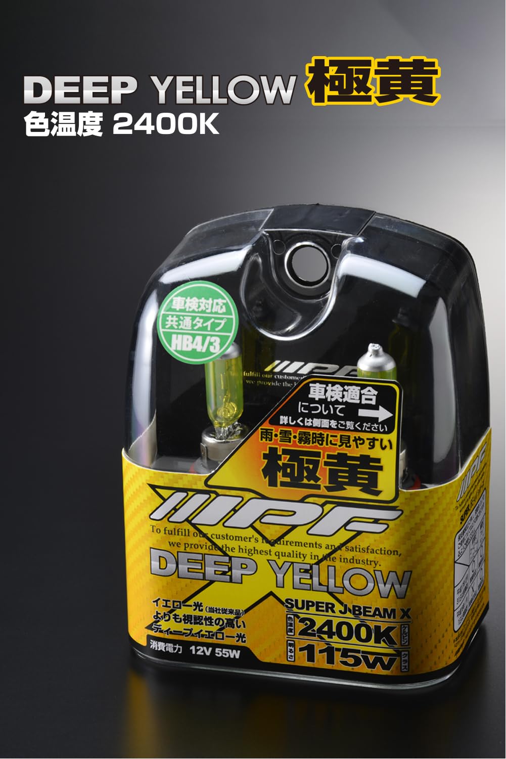 IPF LEDフォグランプ　HB4 2400K 新品未使用品