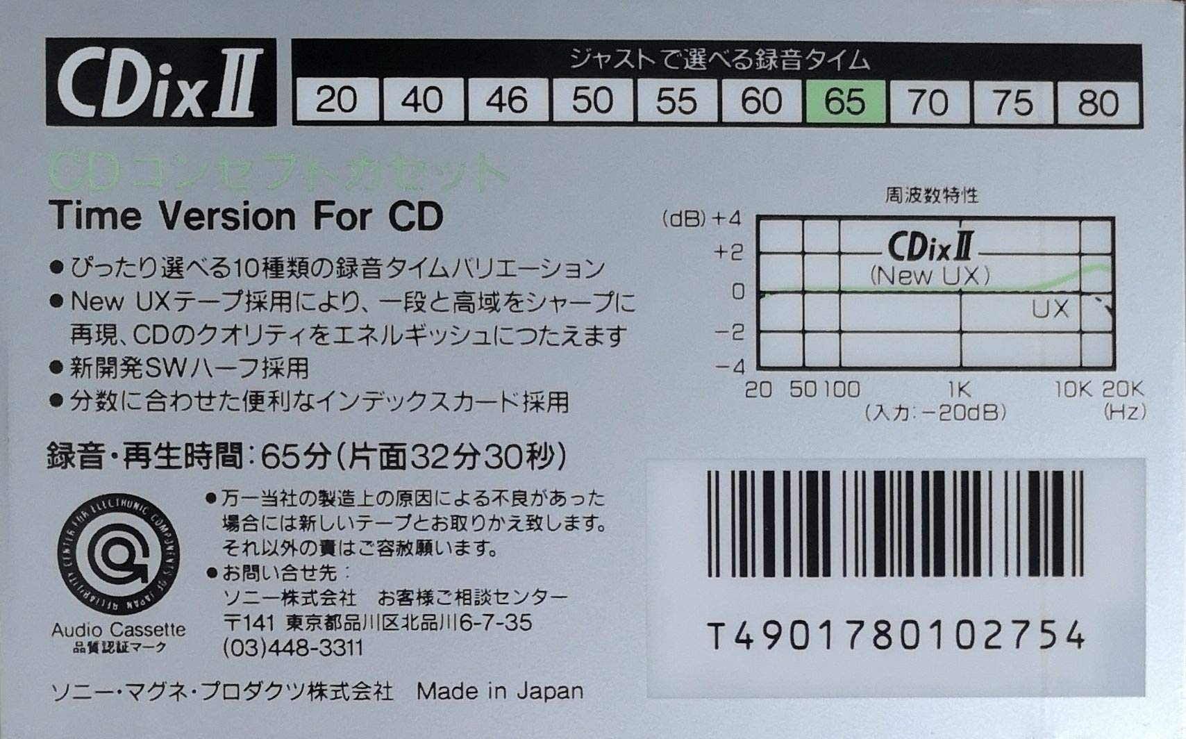 SONY C-80CDX2C他 エブリタイム CDix2カセットテープセット8本｜その他