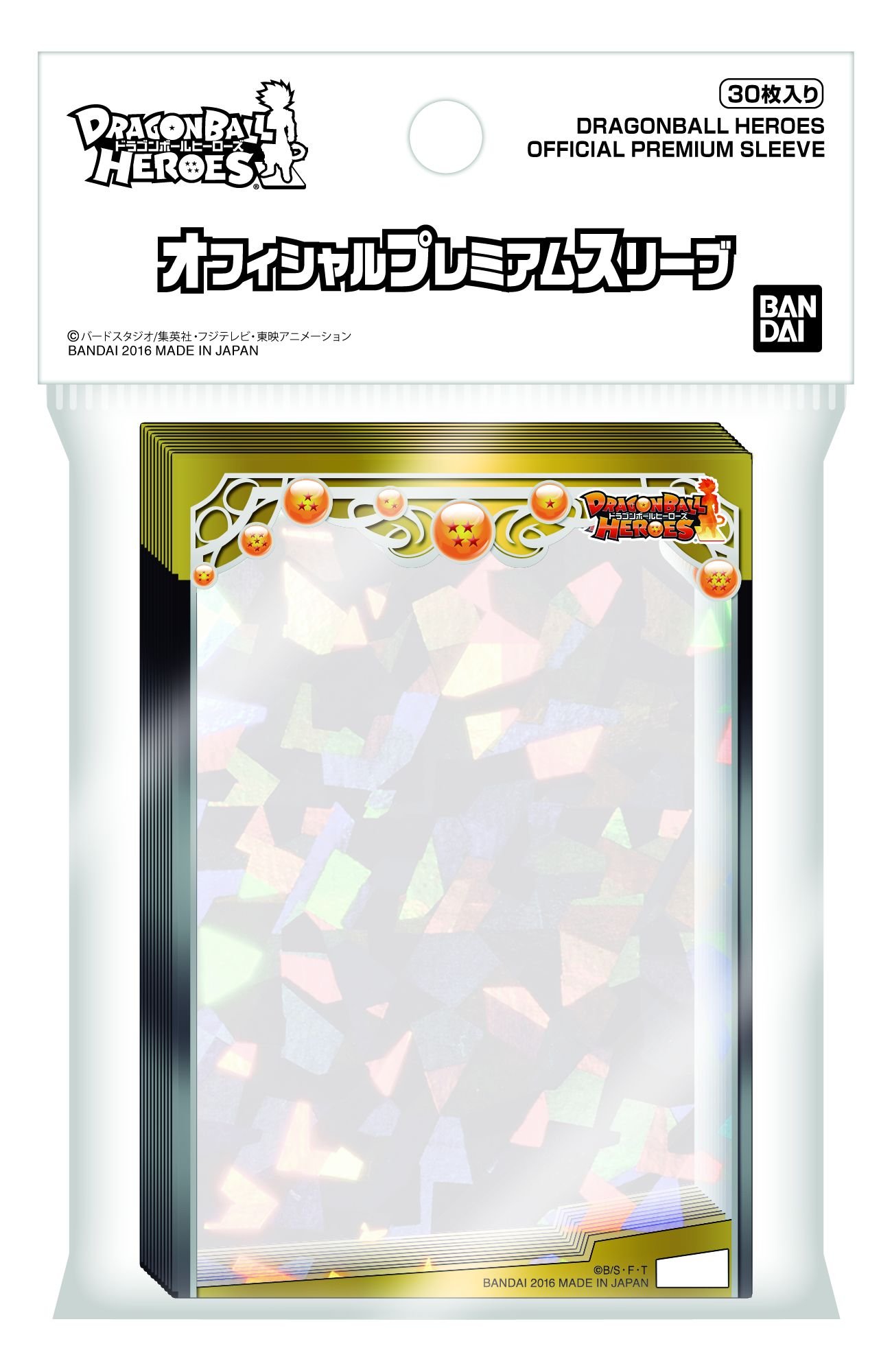 Amazon | ドラゴンボールヒーローズ オフィシャルプレミアムスリーブ 