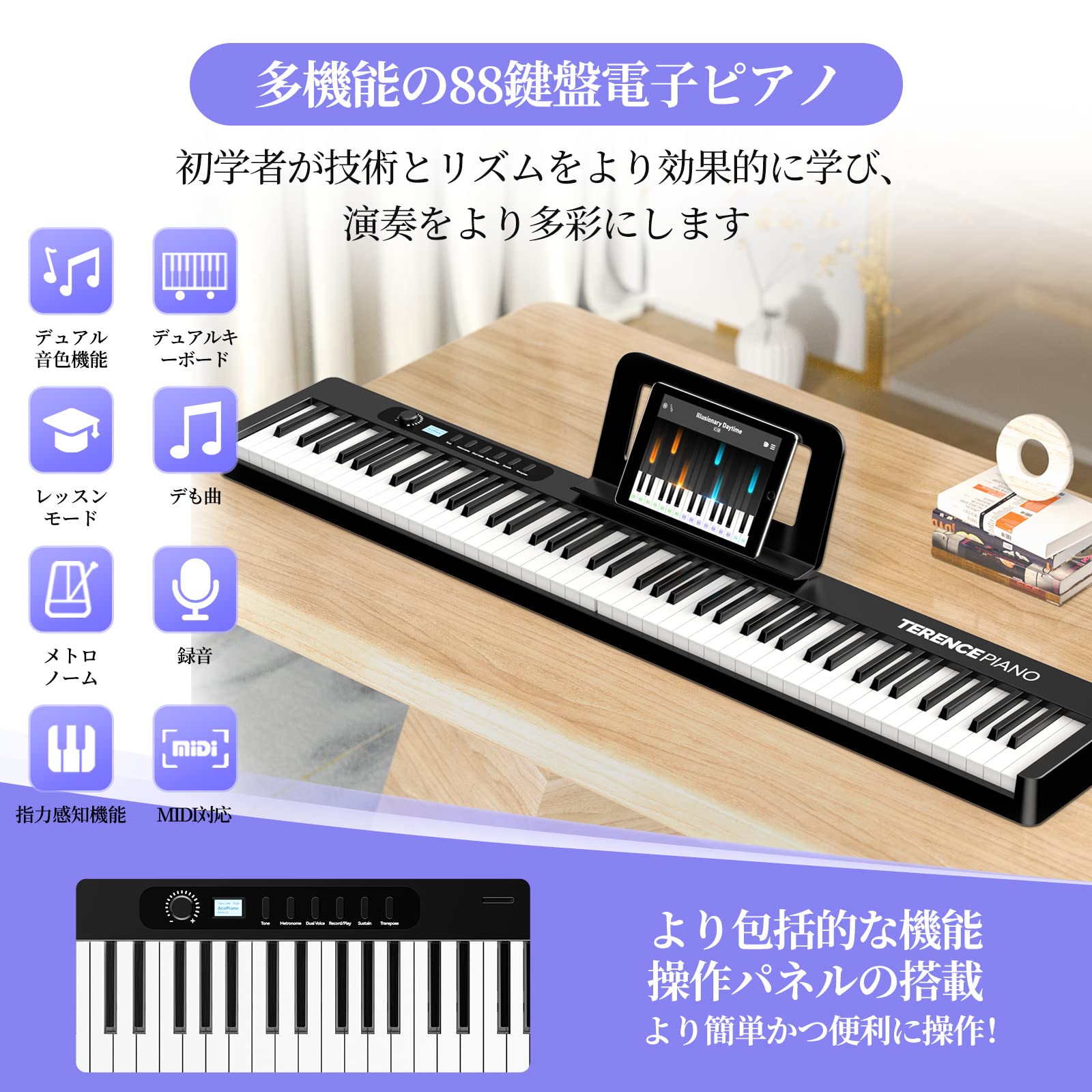 TERENCE 電子ピアノ 88鍵盤 折り畳み式 キーボード 充電式 タッチ 