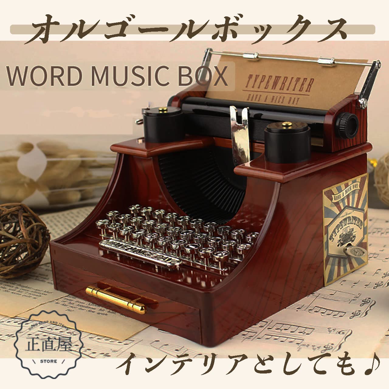 Amazon.co.jp: 正直屋 ジュエリー 収納 ボックス オルゴール レトロ 