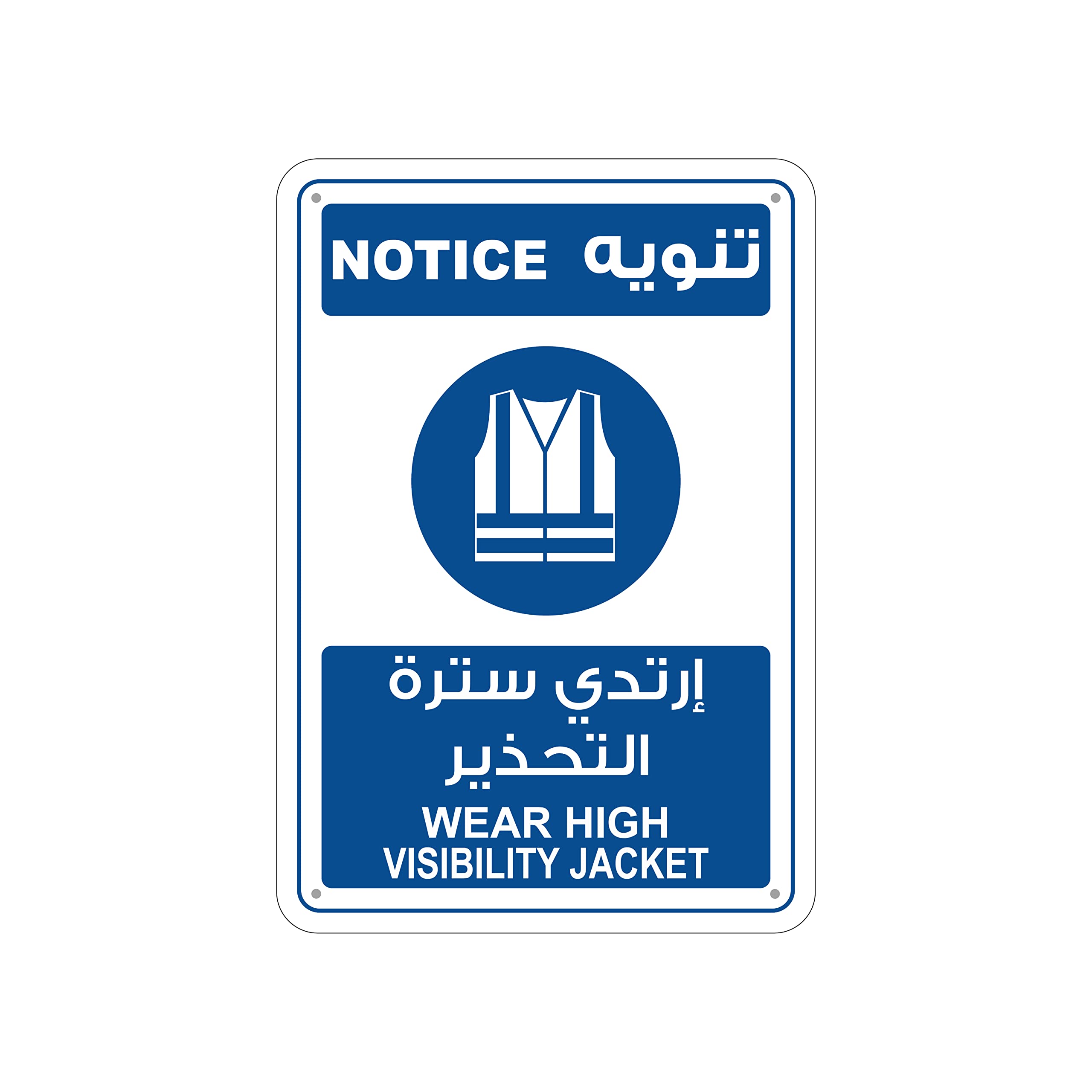 G SignageWear High Visibility Jacket' Sign with 3M Engineering Grade Reflective Surface - Aluminum - English-Arabic (9.4" x 13.6" (240mm x 345mm))