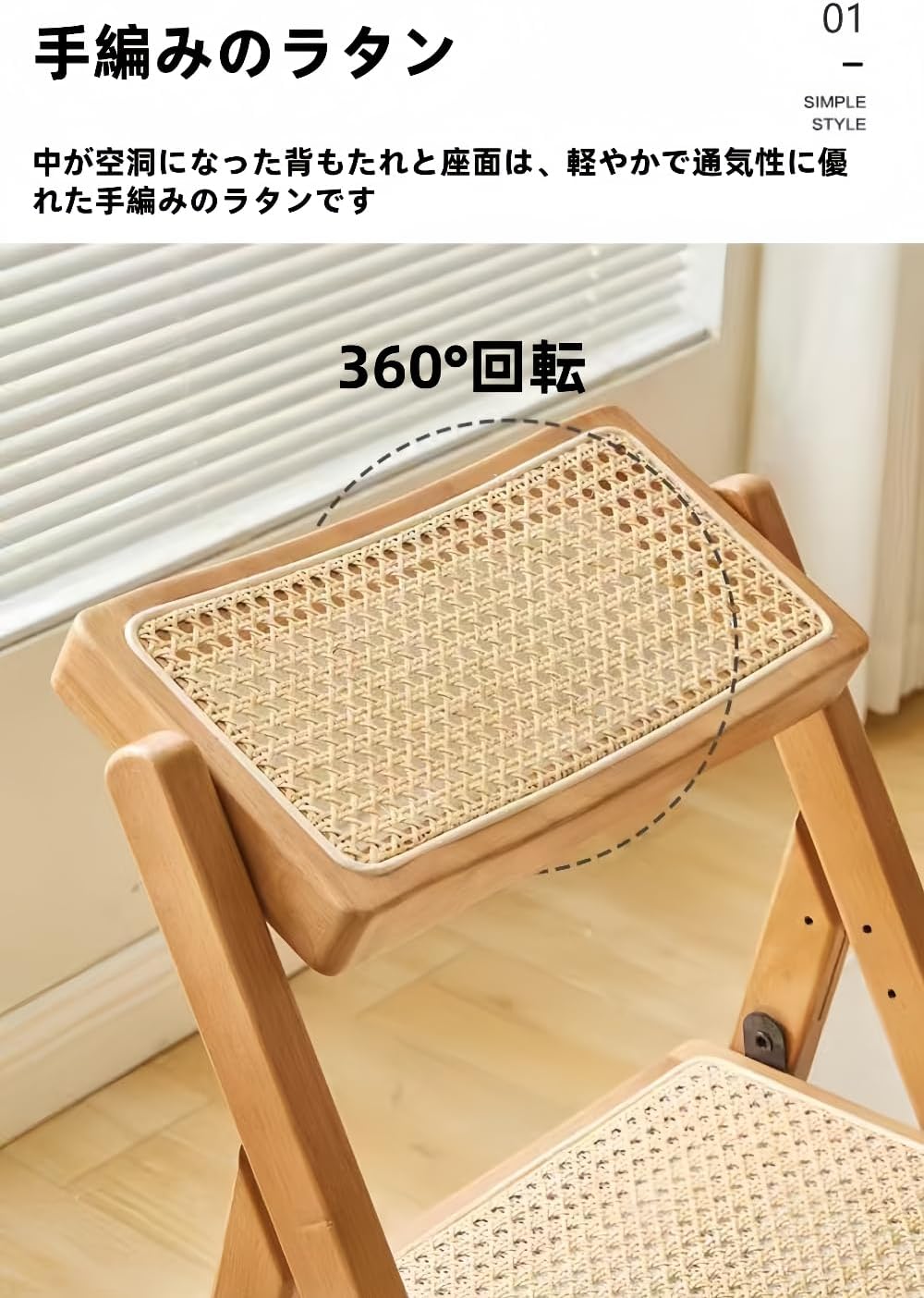 木製 折りたたみ椅子 ラタン編み座面 室内用 ポータブル 組み立て不要 北欧風 おしゃれ ダイニング＆リビングチェア（背もたれ付き）