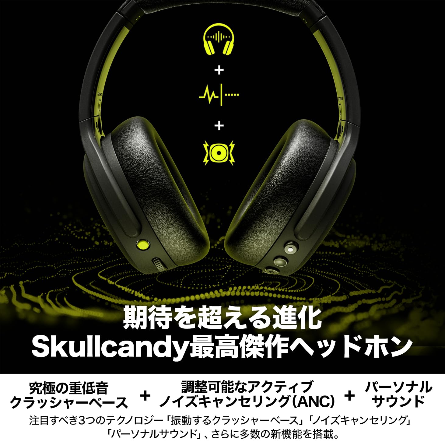 Amazon.co.jp: Skullcandy Official Store Crusher ANC2 Noise 