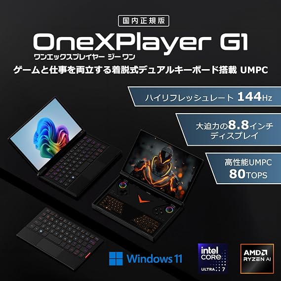 ONEXPLAYER G1 8.8 2560x1600 144Hz Ultra Mobile PC with Detachable Dual Keyboard Ryzen 7 8840U 32GB/1TB