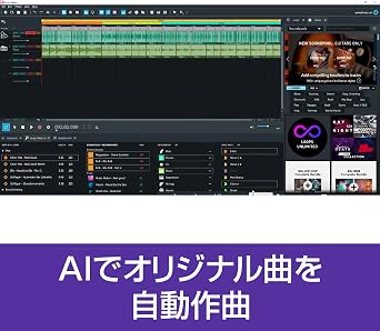 ソースネクスト |MUSIC MAKER 2025 PREMIUM最新版 |作曲ソフト | Windows対応|ダウンロード版