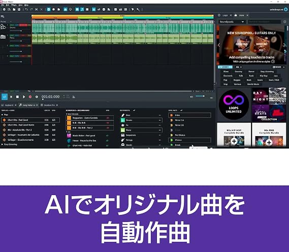 ソースネクスト |MUSIC MAKER 2025 PREMIUM最新版 |作曲ソフト | Windows対応|ダウンロード版