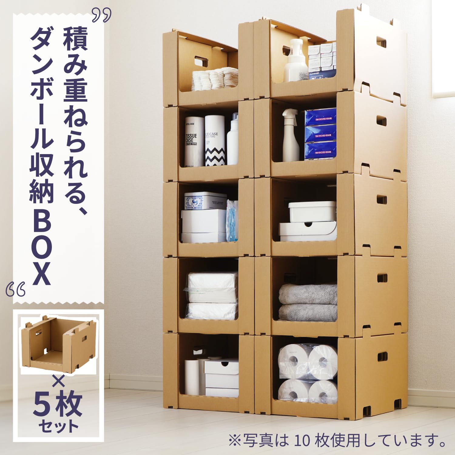 Amazon｜アースダンボール ダンボール スタッキング 収納ボックス 5枚 