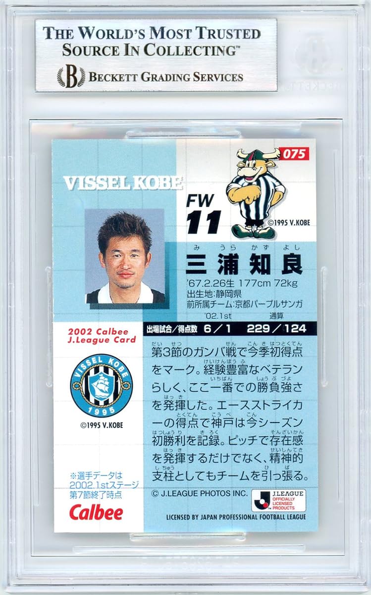 Amazon.co.jp: 三浦知良 直筆 サイン 入り 2002年 ヴィッセル神戸 J  