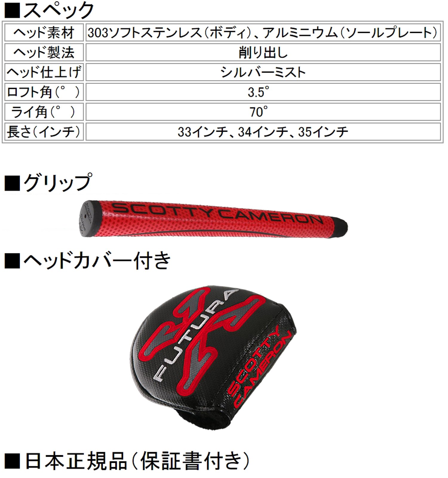 Amazon | タイトリスト スコッティ キャメロン フューチュラ X5R 34 