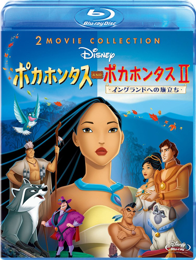Amazon.co.jp: ポカホンタス&ポカホンタスII 2 Movie Collection [Blu 