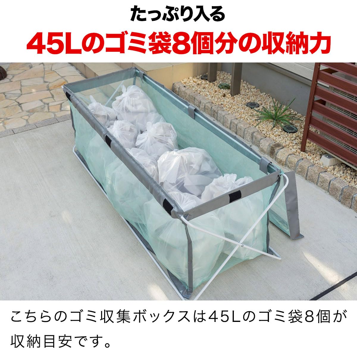 Amazon | ottostyle.jp ゴミネット 【幅180cm×奥行60cm×高さ60cm 