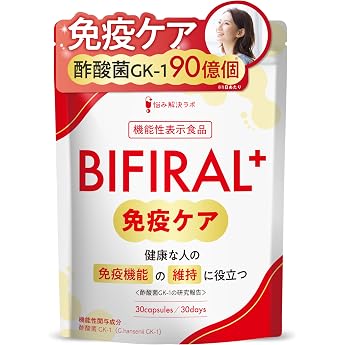 Biphylal Plus Immune Care Supplement, 30-Day Supplement, Helps Maintain Immune Function, Food with Functional Claims, Made in