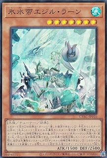遊戯王 CYAC-JP010 氷水帝エジル・ラーン (日本語版 スーパーレア) サイバーストーム・アクセス