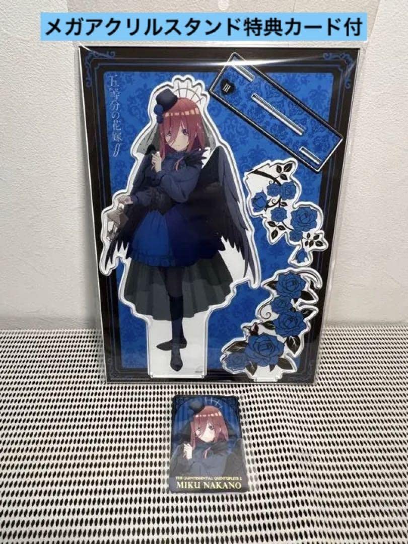 Amazon.co.jp: 五等分の花嫁 メガアクリルスタンド 三玖 堕天使ver 