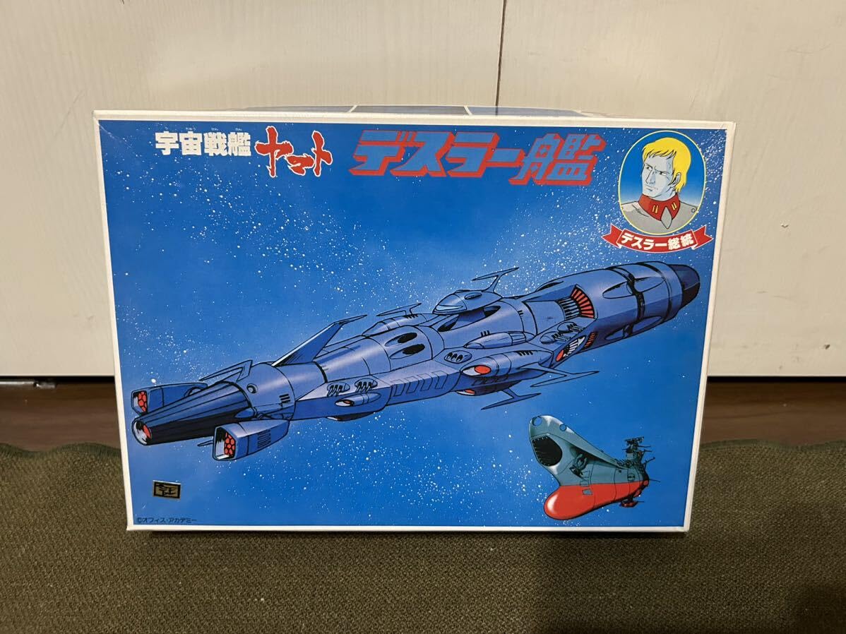 Amazon | 宇宙戦艦ヤマト デスラー艦 品 プラモデル 旧キット 当時物 