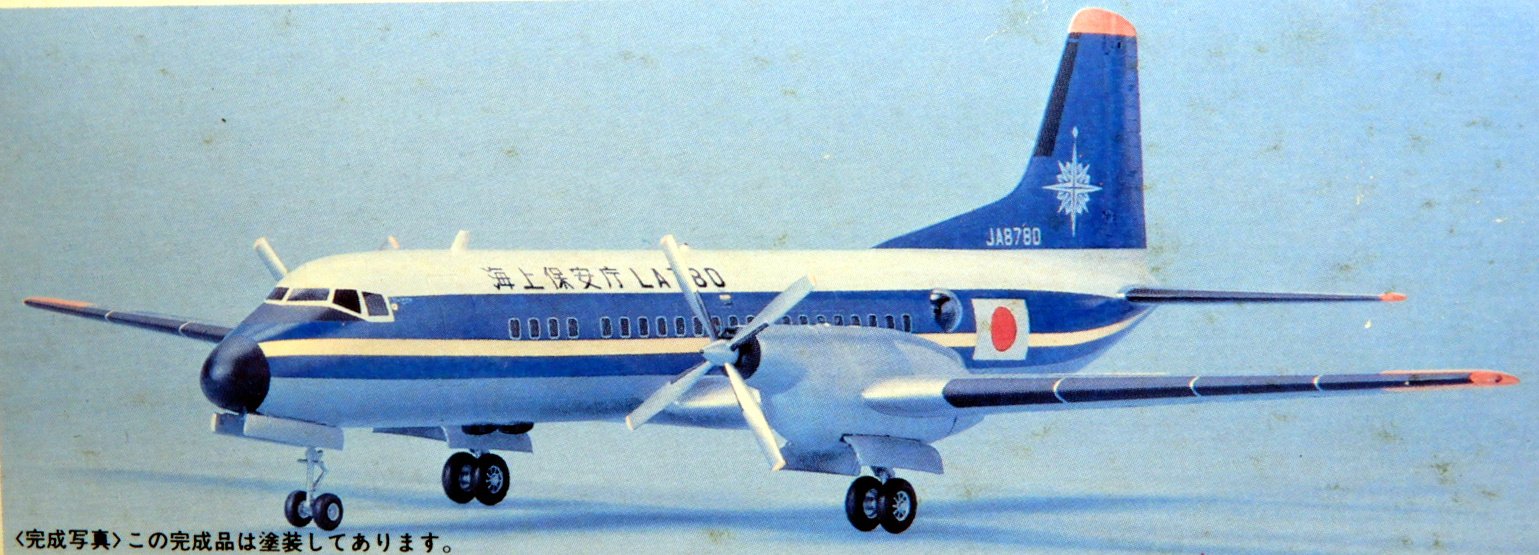 Amazon | バンダイ 1/72 YS-11 海上保安庁 プラモデル #0044211 