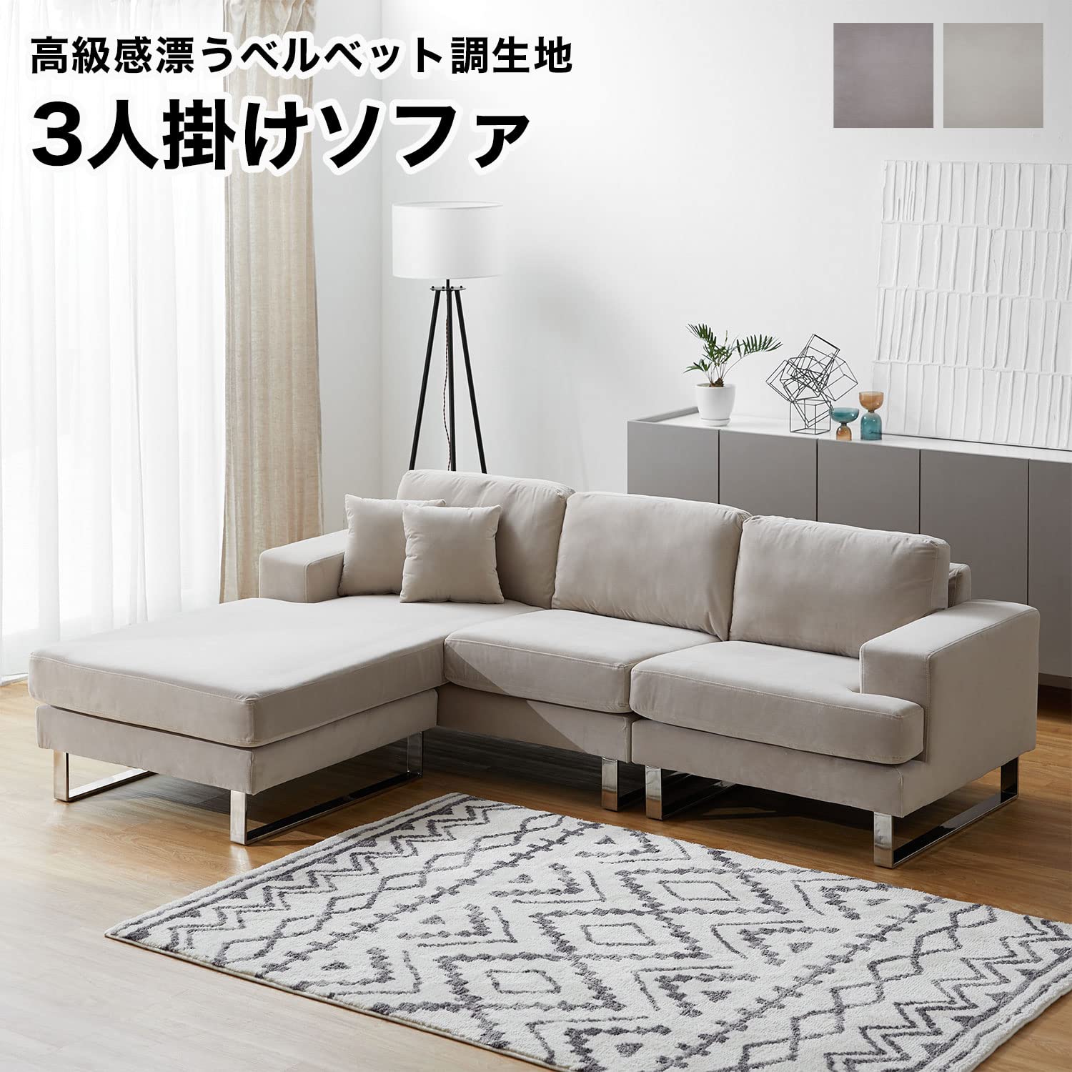 Amazon｜LOWYA ロウヤ ソファ ソファセット カウチソファ 3人掛け 