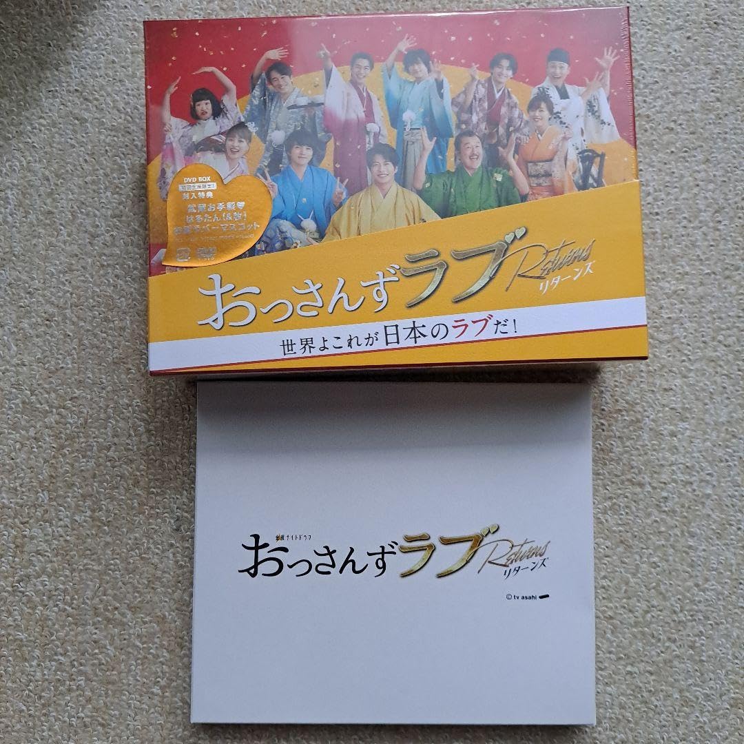Amazon.co.jp: =おっさんずラブ-リターンズ- DVD-BOX〈7枚組〉 : おもちゃ