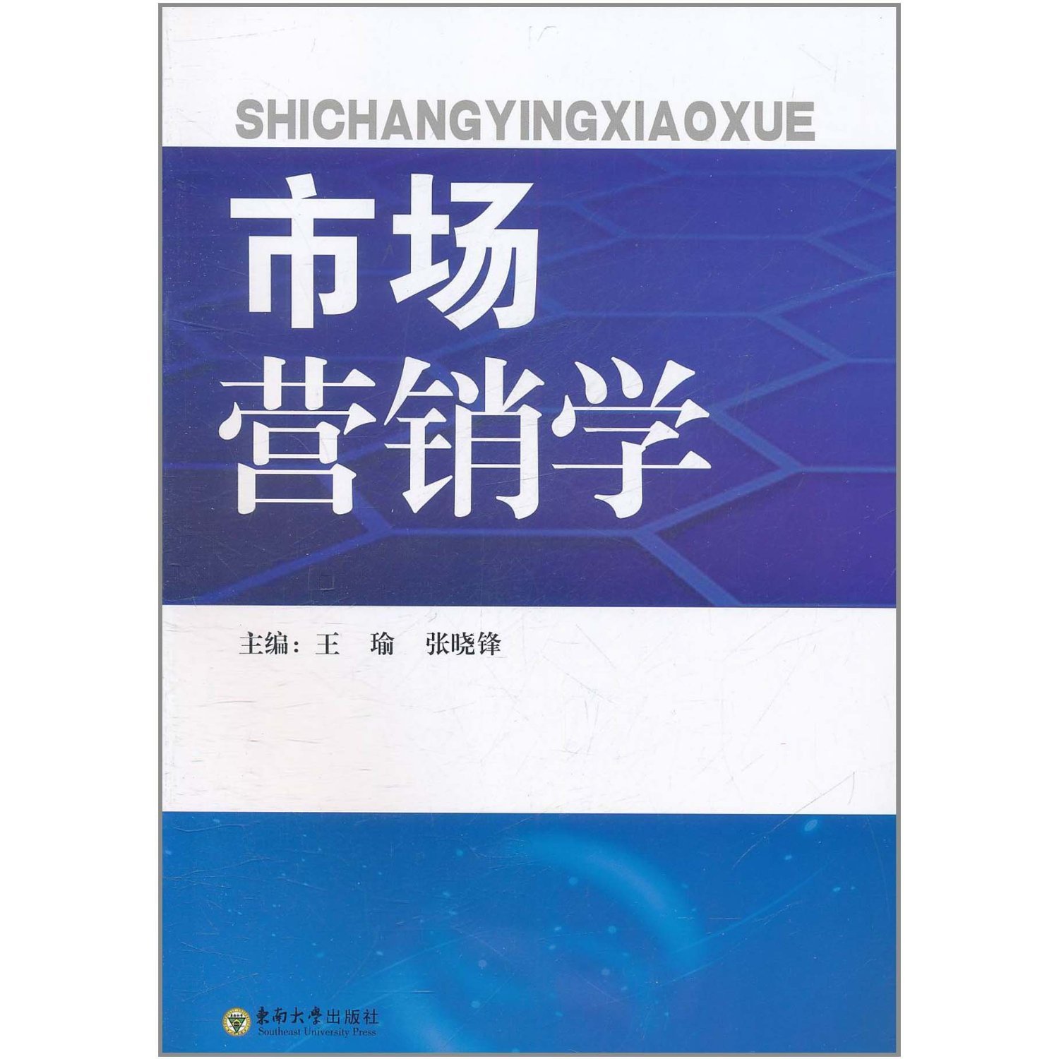 Marketing (Chinese Edition)