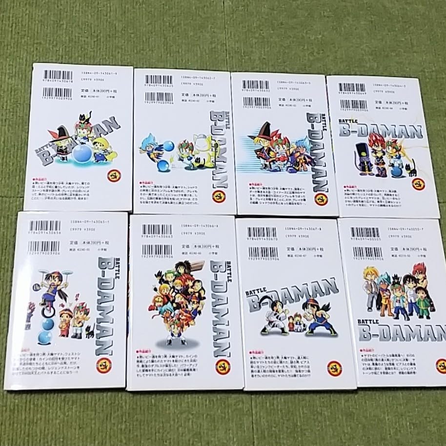 Amazon.co.jp: B-伝説バトルビーダマン 漫画 1～8巻 (全巻セット) 犬木 