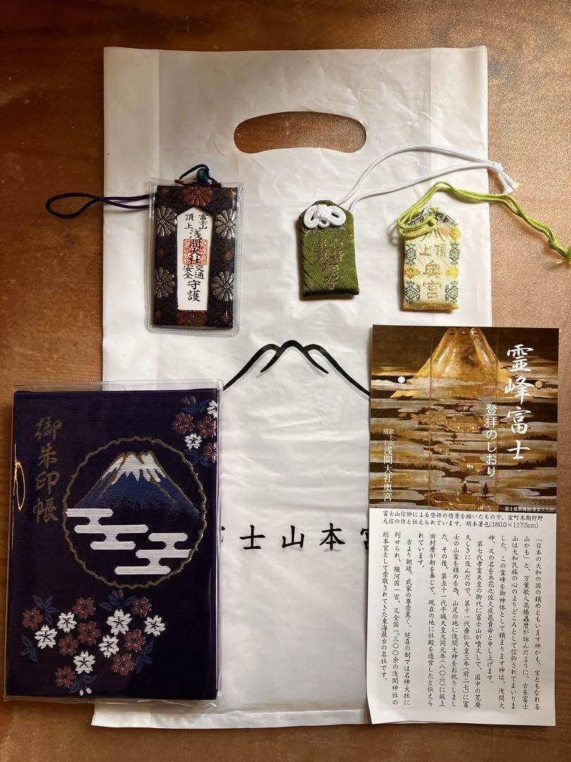 Amazon | 富士浅間大社 奥宮 御朱印帳＋お守り3種セット | 朱印帳・集  