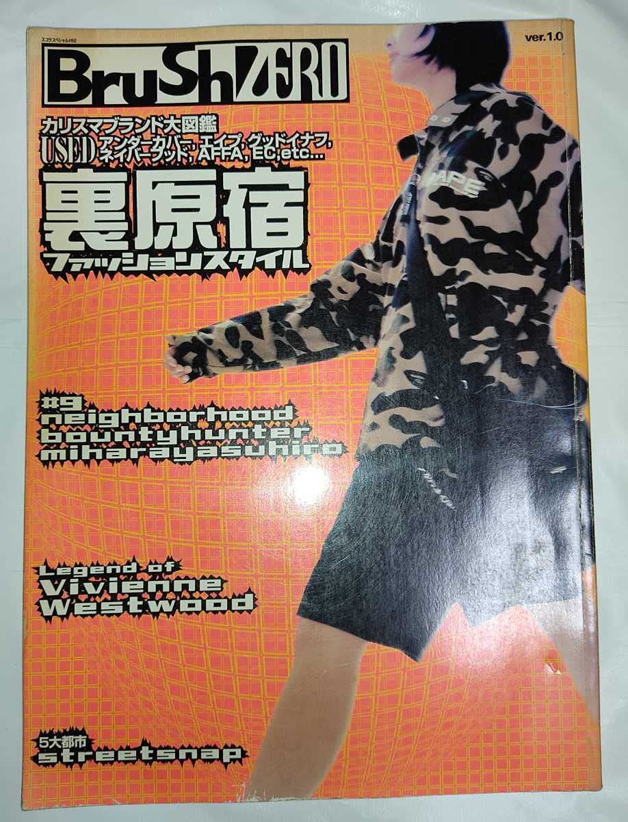 Amazon.co.jp: Brush ZERO 裏原宿ファッションスタイル ／ Boon ブーン  