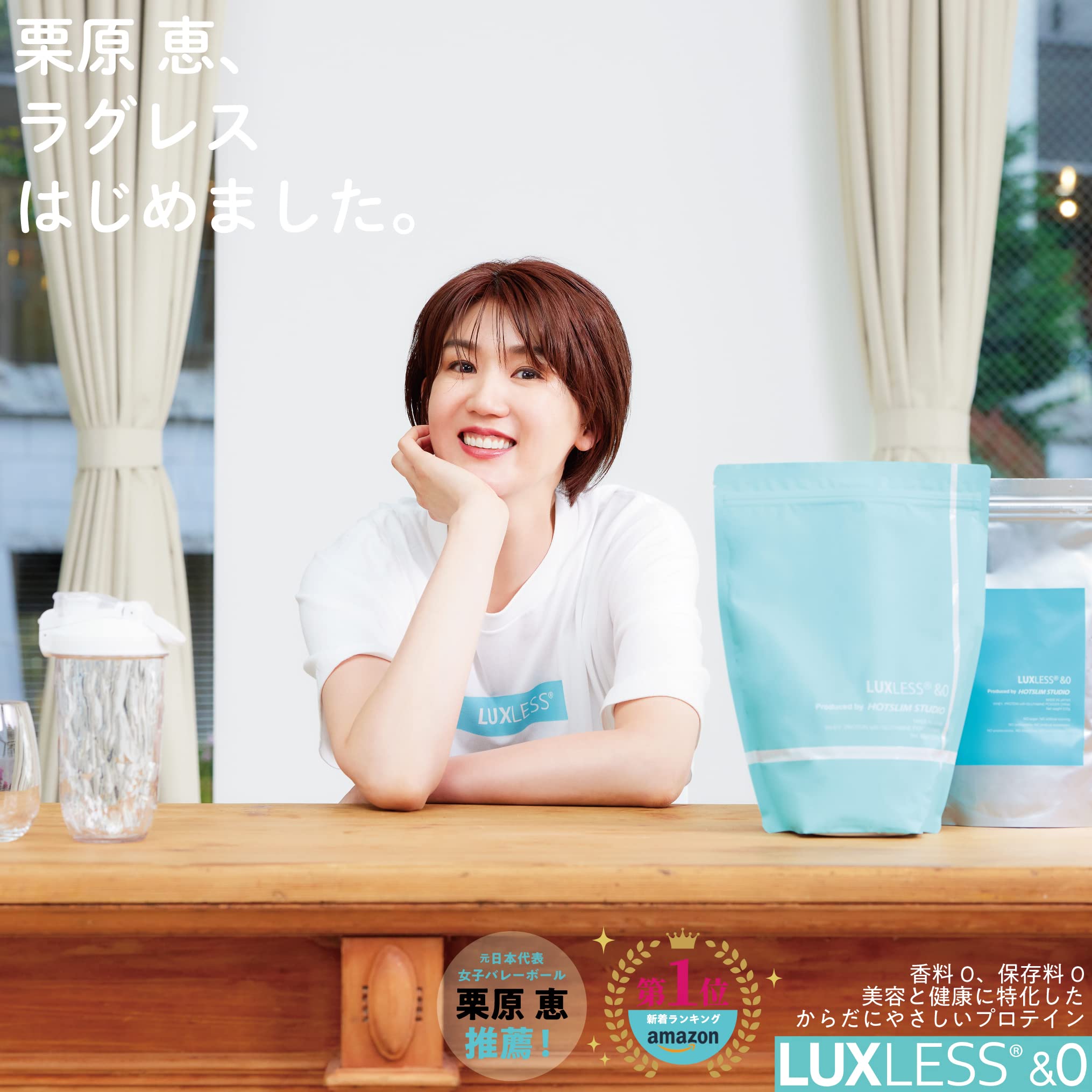 Amazon | ラグレス【グリーンティー】250g(無添加※・女性向け・国産 