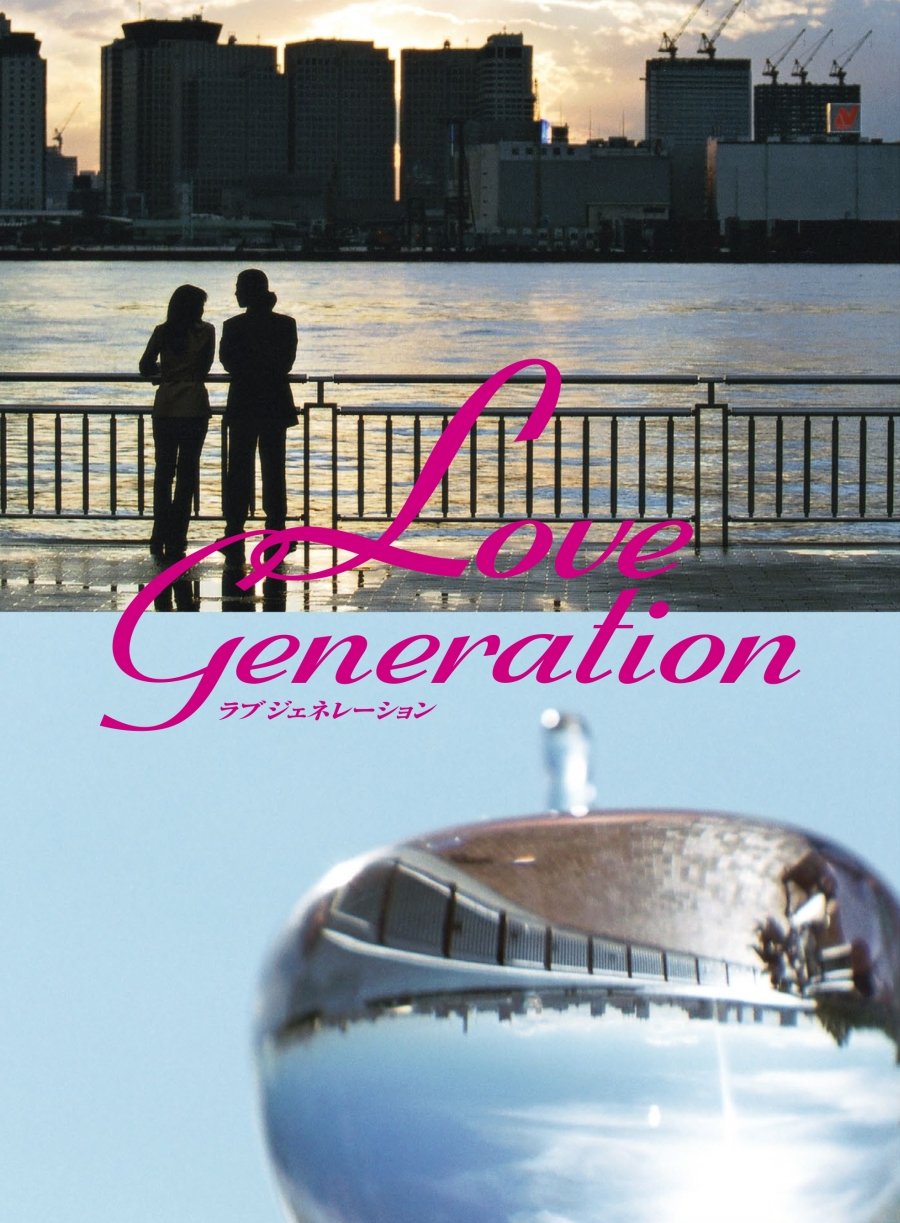 Amazon.co.jp: ラブ ジェネレーション DVD-BOX : 木村拓哉: DVD
