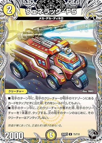 DM25RP3 T5/T10 ���F�l���b�N-F5 (U ���g���W���[)�u����W ��3�e �א_vs���c �`�r�����h�E�U�E�^�C���`�v