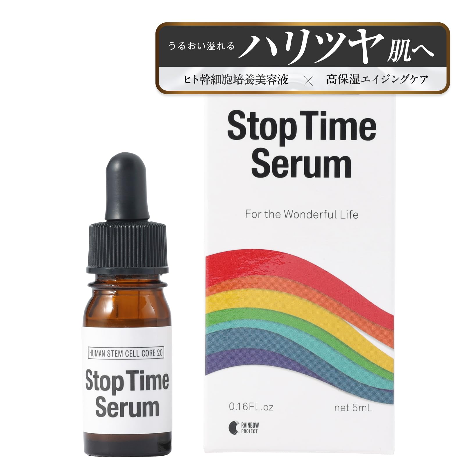 Amazon.co.jp: 【ヒト幹細胞培養美容液ブースター】Stop Time Serum 