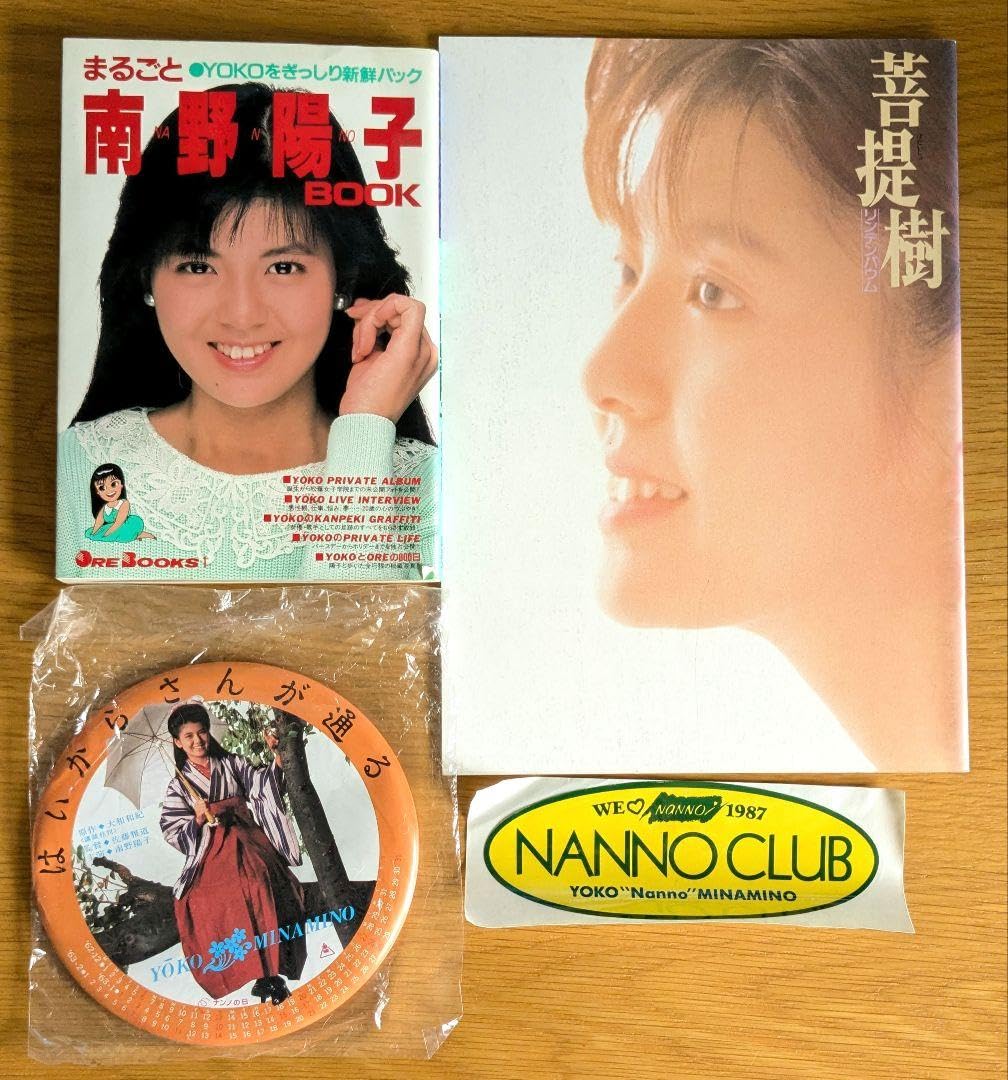 Amazon.co.jp: 南野陽子 まるごと南野陽子BOOK等 グッズ 4点 売り  