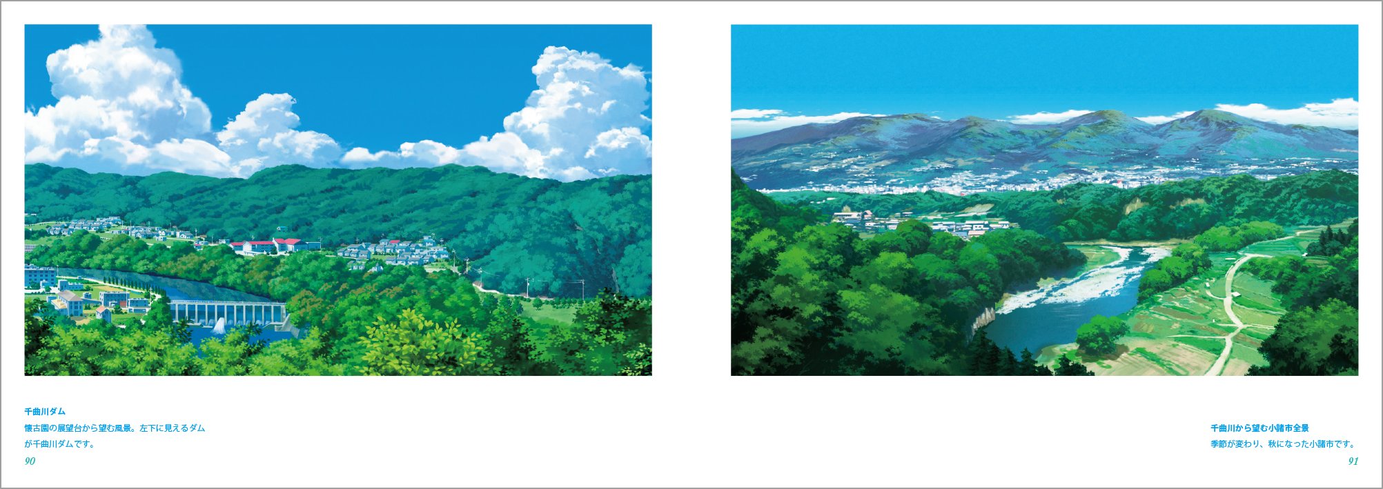 The Art Of あの夏で待ってる 草薙 I Chi Ka なつまち製作委員会 本 通販 Amazon