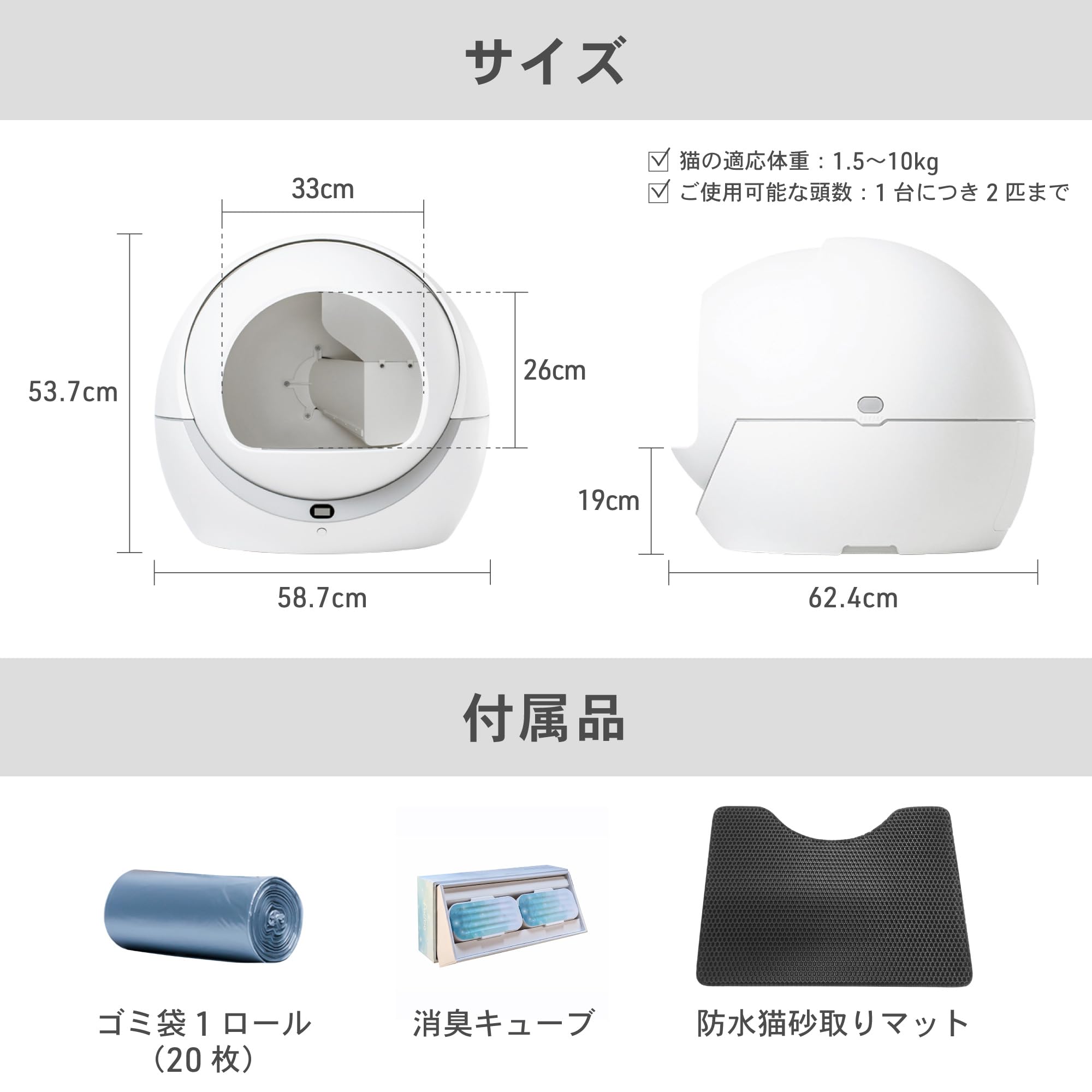 Petree 猫用自動トイレ｜猫用トイレ