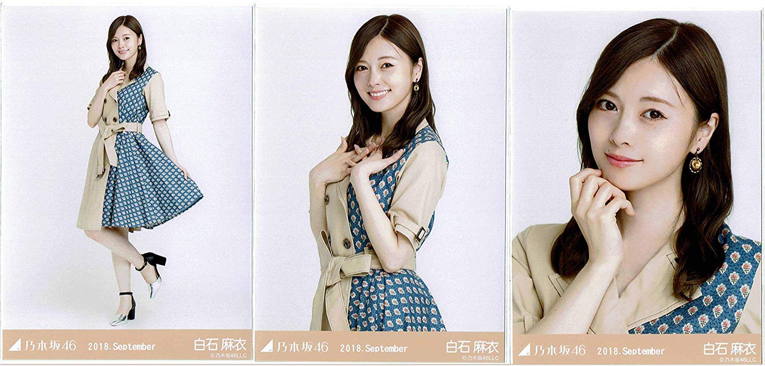 乃木坂46 WebShop限定 2018年9月度月間ランダム生写真 スペシャル衣装14 3種コンプ 白石麻衣