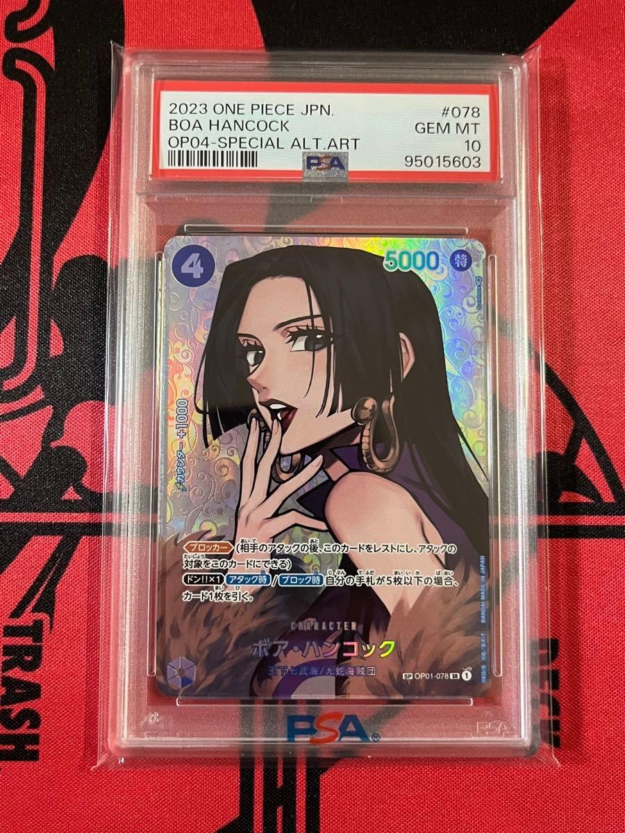 Amazon.co.jp: PSA10 ハンコック 謀略の王国 パラレル ワンピ ース 