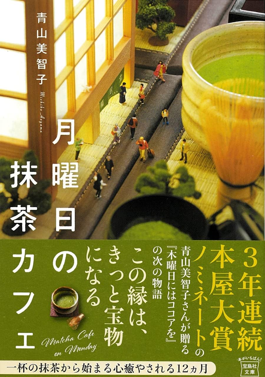 木曜日 に は ココア を