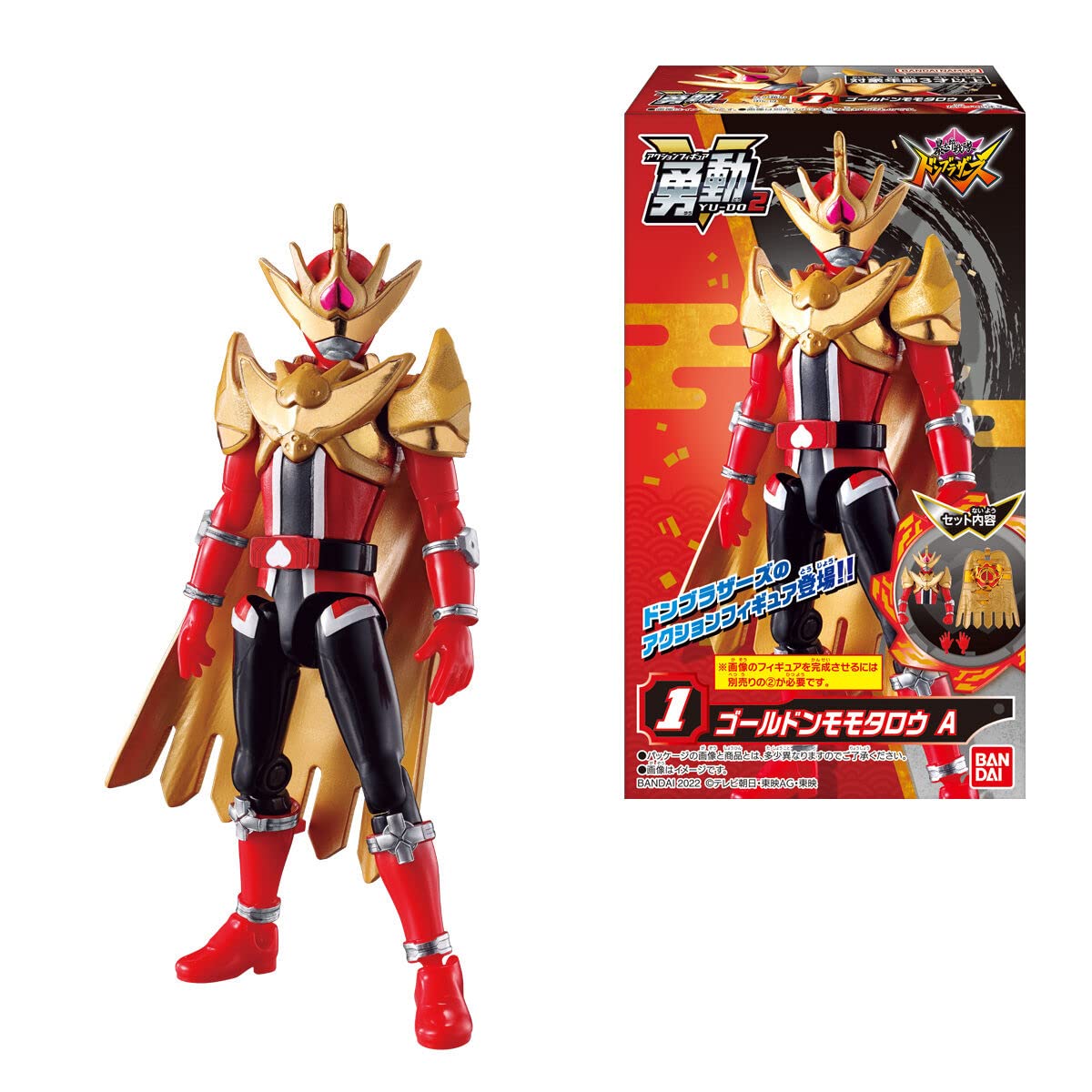 Amazon | バンダイ(BANDAI) 暴太郎戦隊ドンブラザーズ 勇動2 [全8種 