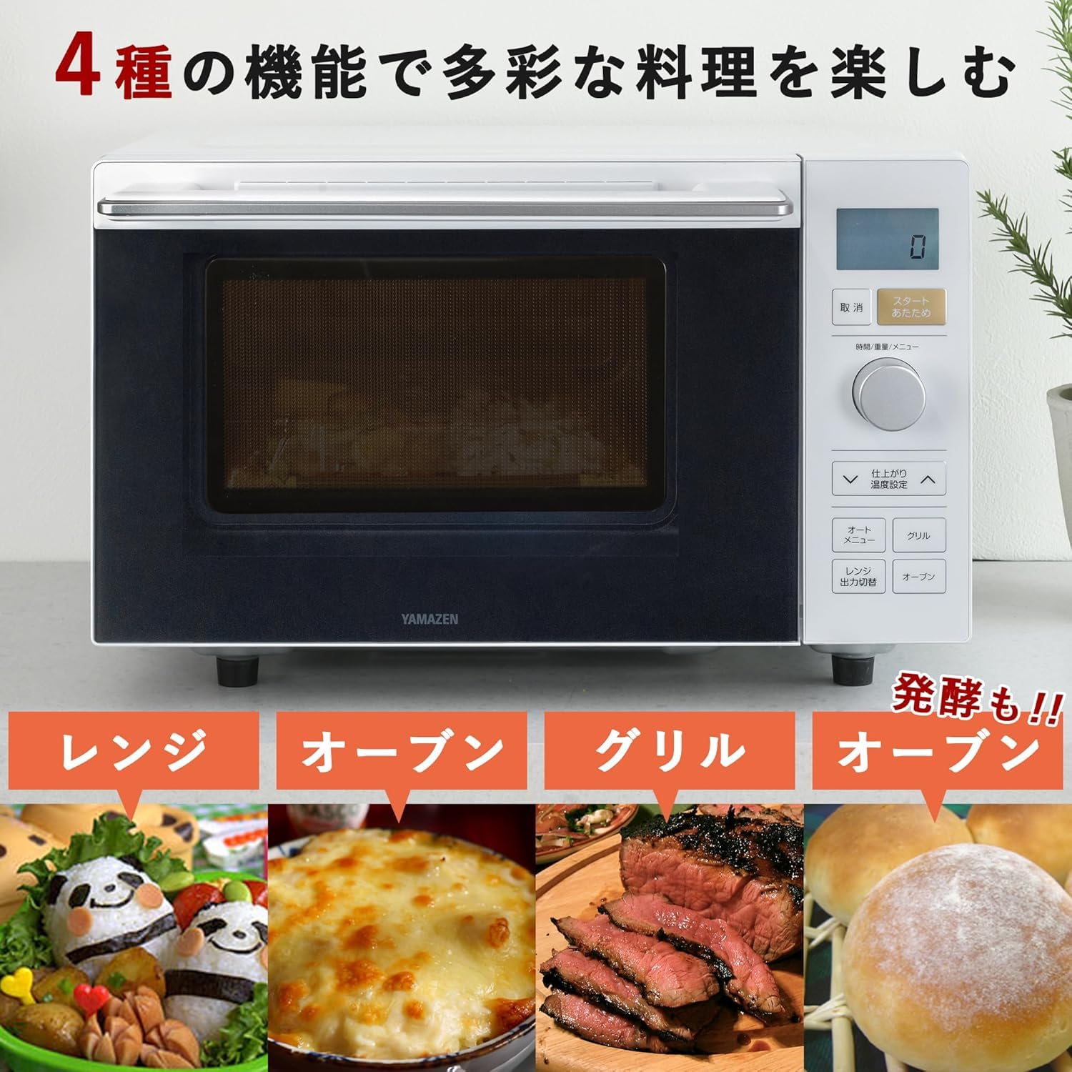 Amazon | 【セット買い】 [山善] 電子レンジ オーブンレンジ 18L 