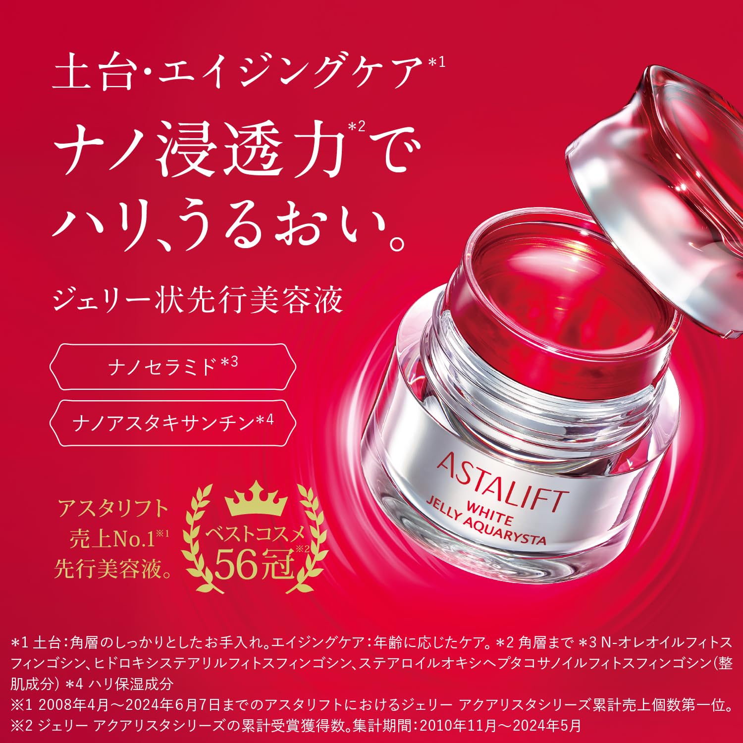 Amazon.co.jp: アスタリフト 【約2週間分ミニ付セット】 ホワイト 
