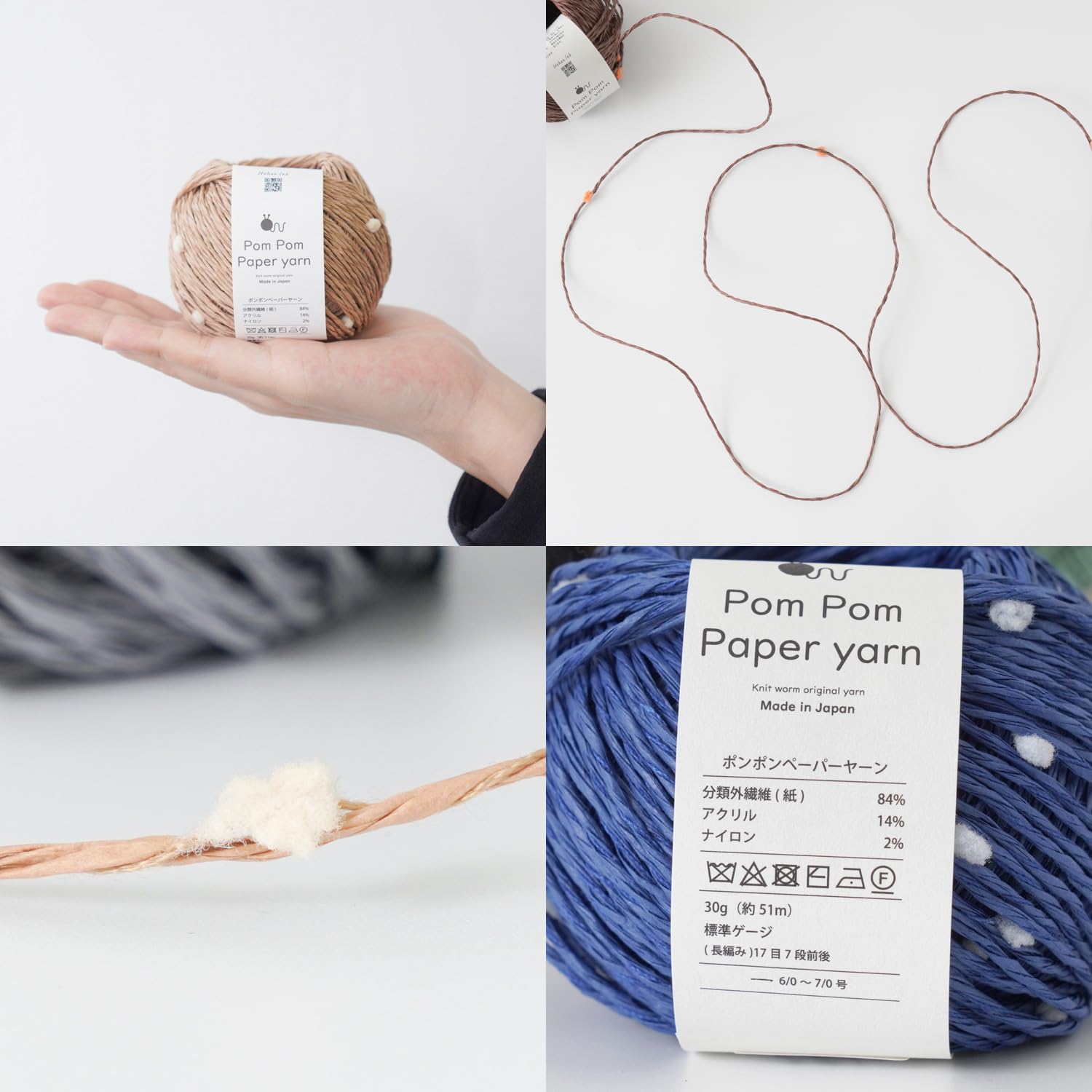 Amazon | 原ウール knitworm 毛糸 5玉セット Knitworm Pom Pom Paper 