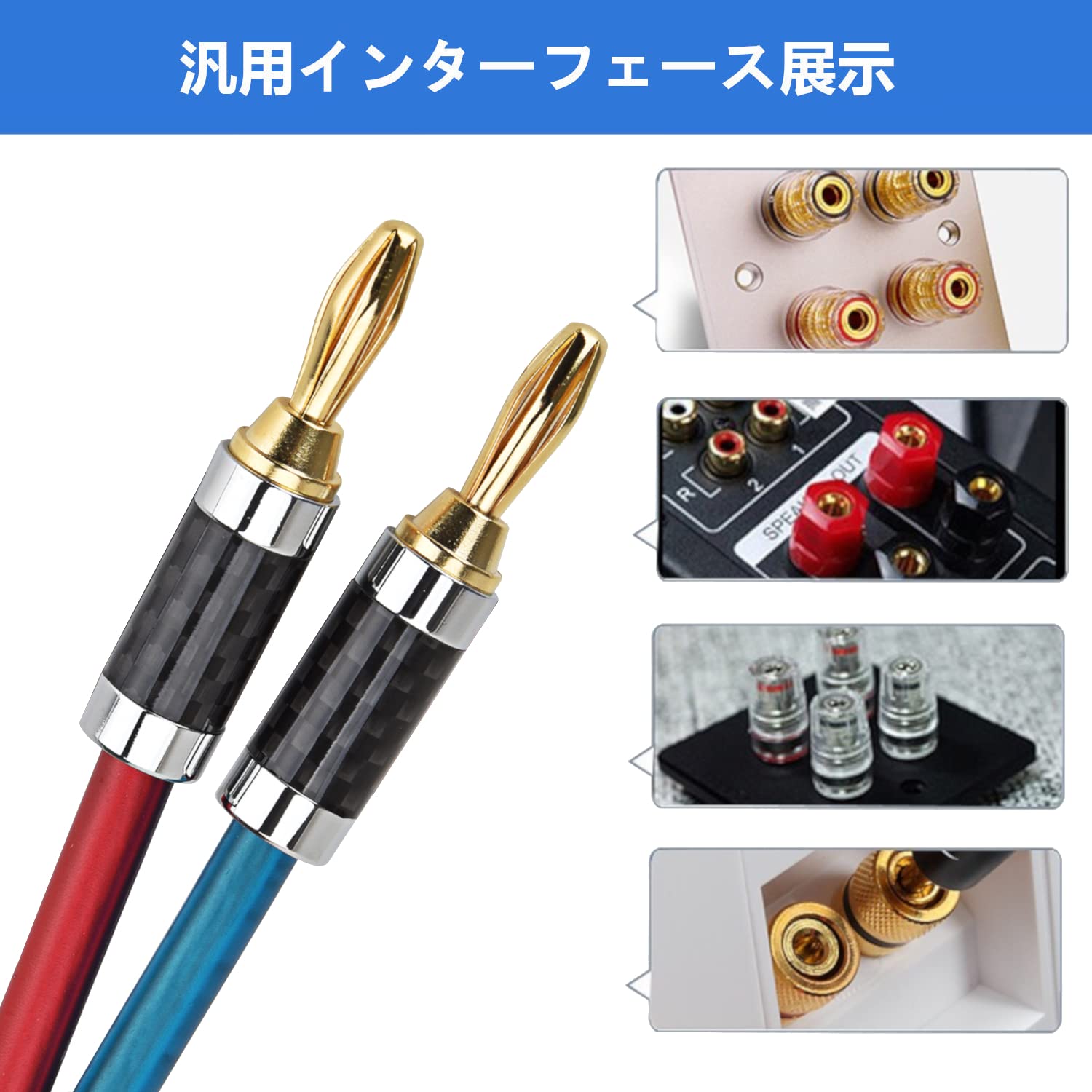 Amazon | 【LCYOUTH】バナナプラグ付スピーカーケーブル 加工済み完成 