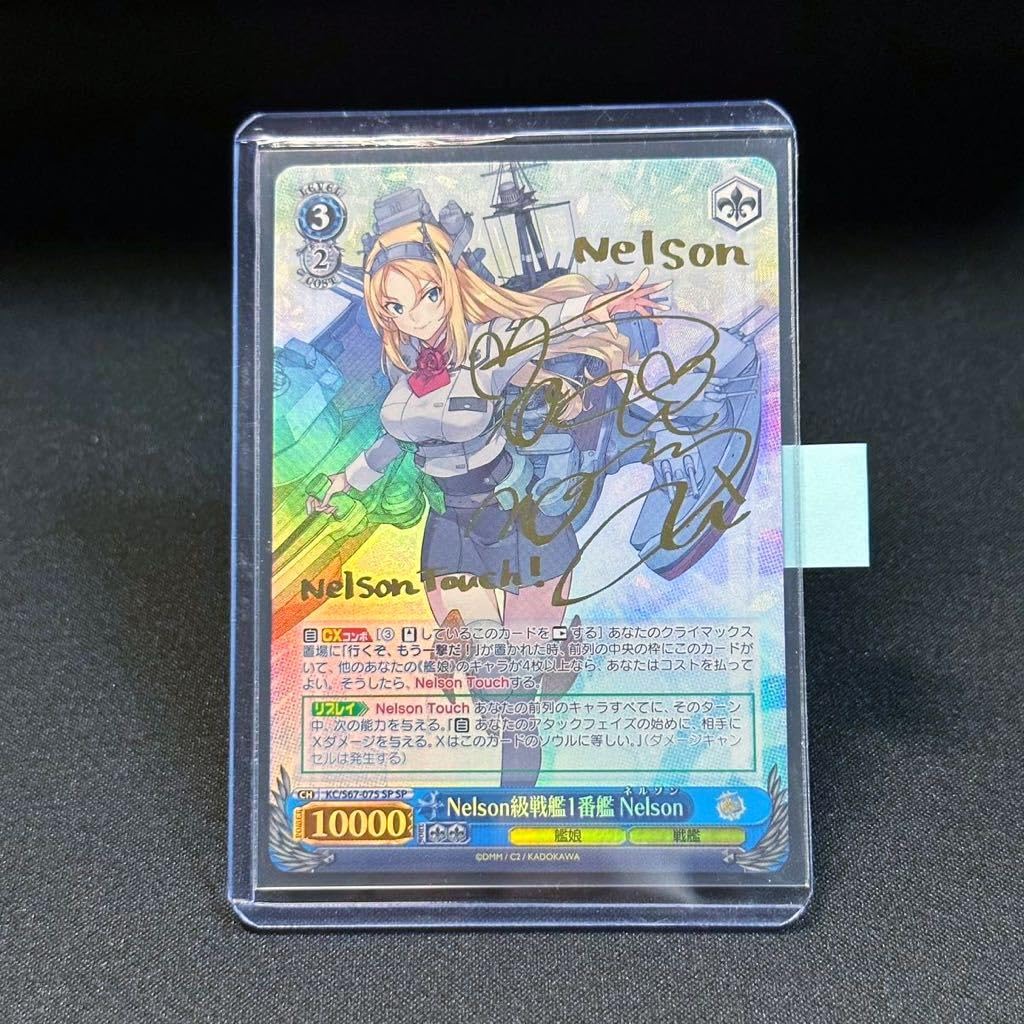 Amazon.co.jp: Nelson級戦艦1番艦ネルソン ヴァイスシュヴァルツ 