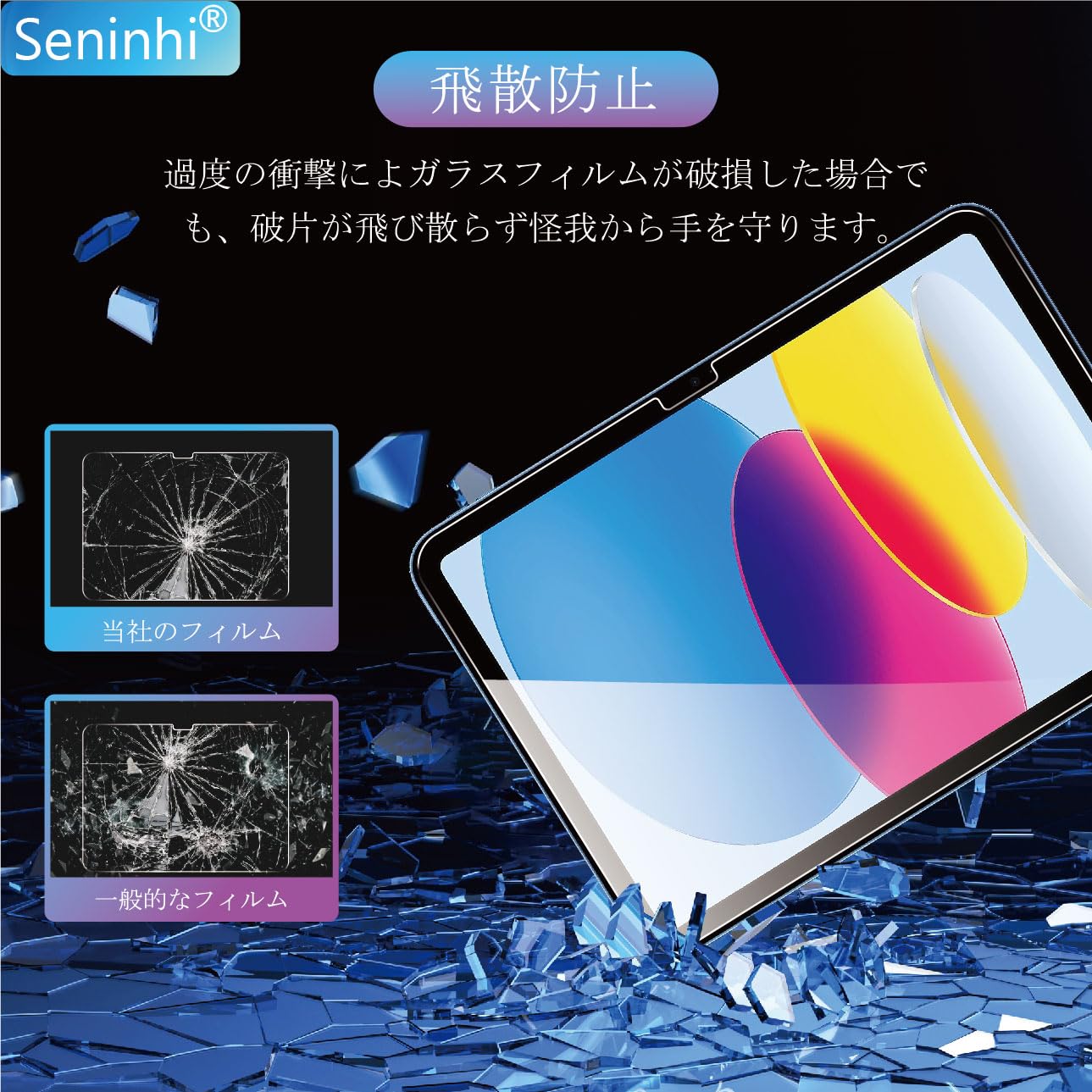 Amazon.co.jp: Seninhi iPad 11世代 / 10世代 ガラスフィルム 【2枚 